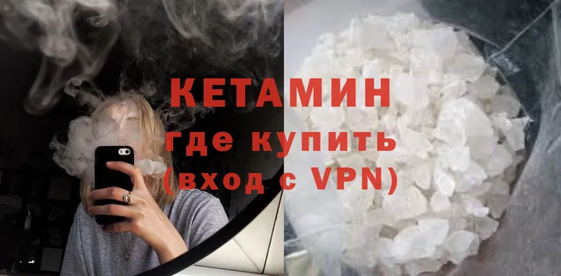 КЕТАМИН ketamine  как найти   omg как зайти  Тюмень 