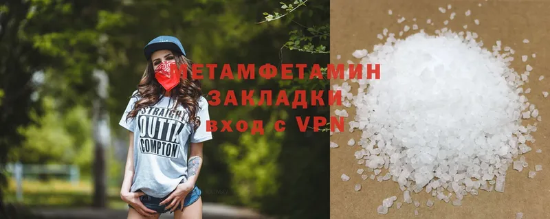 МЕТАМФЕТАМИН Methamphetamine  Тюмень 